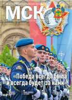 Май 2026