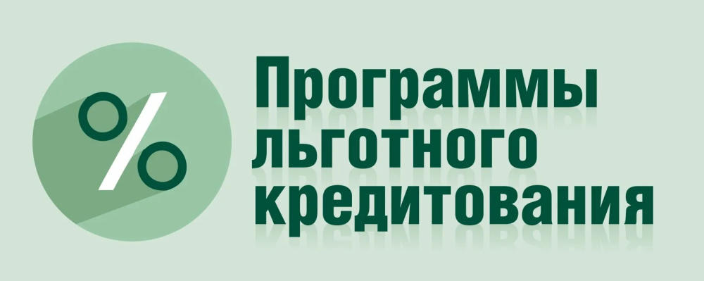 Кубань выдала более 23,5 млрд рублей льготных кредитов бизнесу