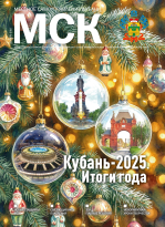 Декабрь 2025