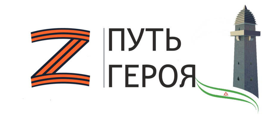  В Ингушетии подвели итоги первого этапа региональной программы «Путь Героя» для участников СВО