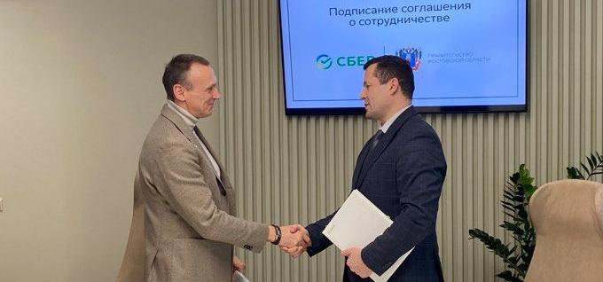 В Ростовской области заключено новое соглашение в сфере цифрового развития региона