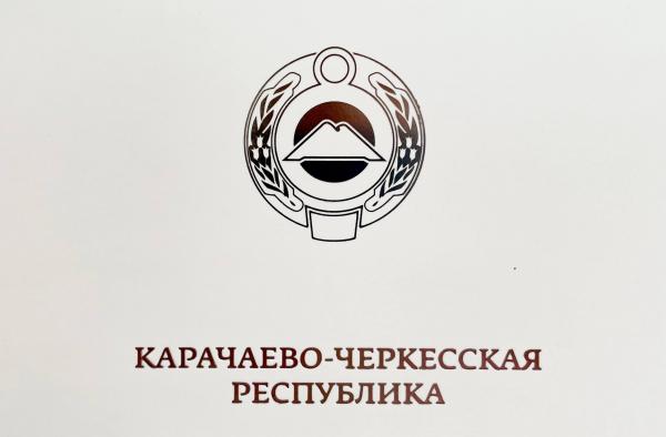 Порядка 640 учителей Карачаево-Черкесии повысили квалификацию в рамках нацпроекта 