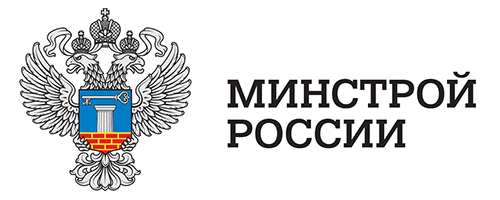 В Минстрое России прошло совещание с регионами и главными распорядителями средств федерального бюджета