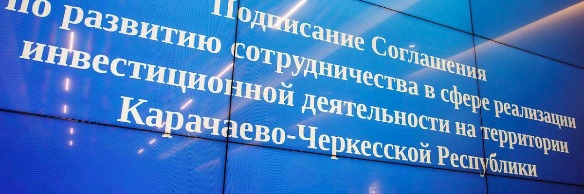 Глава Карачаево-Черкесии запустил масштабный садоводческий проект с инвестициями Сбера и Кавказ.РФ