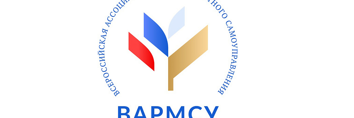 ВАРМСУ впервые подала заявки на Всероссийский конкурс «Лучшая муниципальная практика»