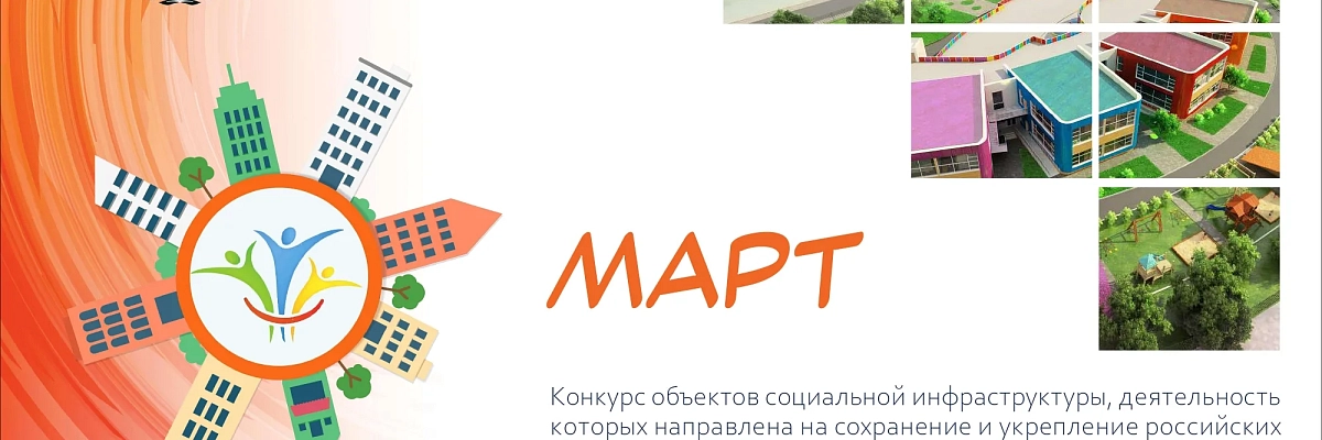 30 августа пройдёт онлайн-семинар по заполнению заявки для участия в конкурсе «МАРТ» 2025 года