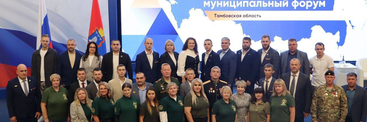 В Тамбове прошел форум при поддержке ВАРМСУ