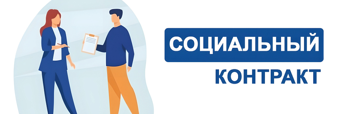 С начала 2025 года жители Кубани заключили 5,8 тысячи социальных контрактов