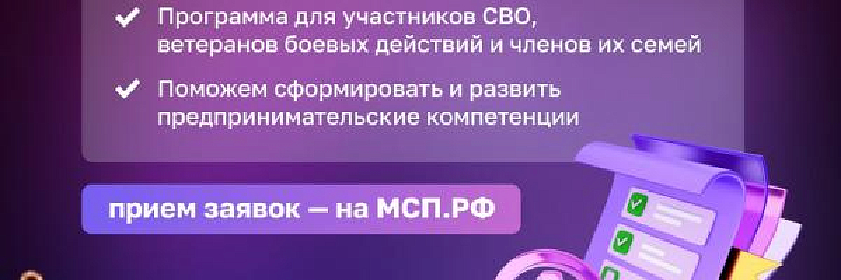 В Карачаево-Черкесии пройдет образовательная программа «СВОй бизнес» 