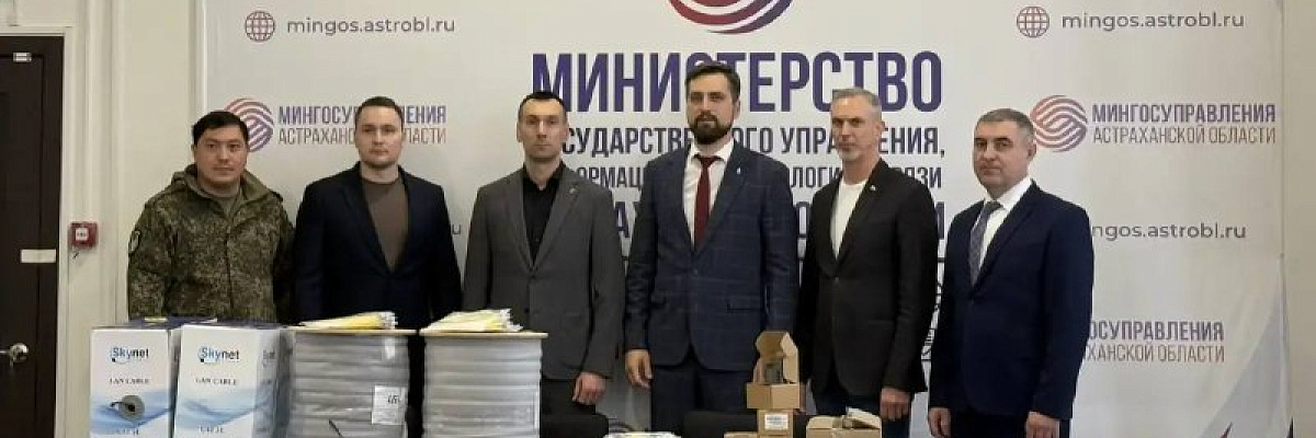 Астраханские операторы связи передали в зону СВО спецоборудование