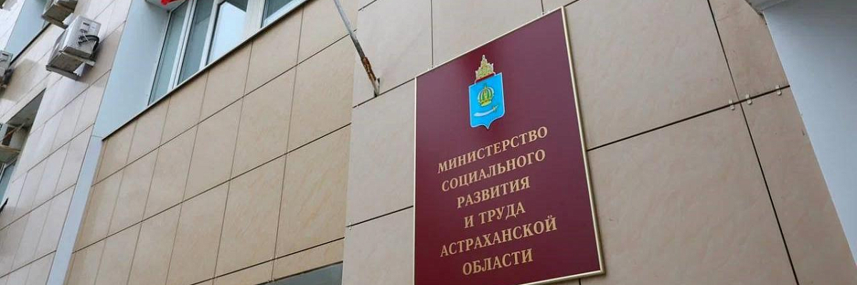 Жители Астраханской области могут получить субсидии на оплату жилого помещения и коммунальных услуг