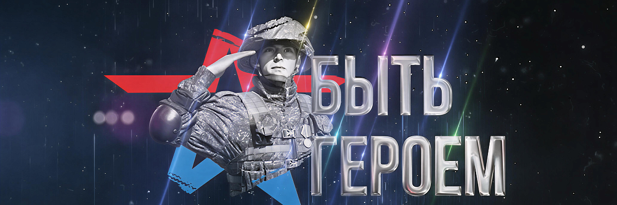 В Астраханской области представили мультимедийный проект, посвящённый участникам СВО