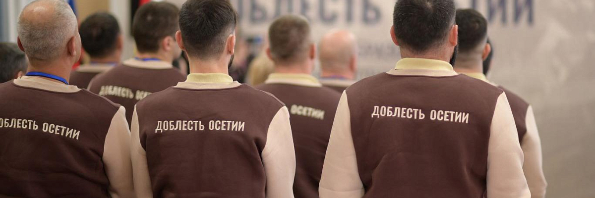 Стартовал второй модуль обучения по программе «Доблесть Осетии»