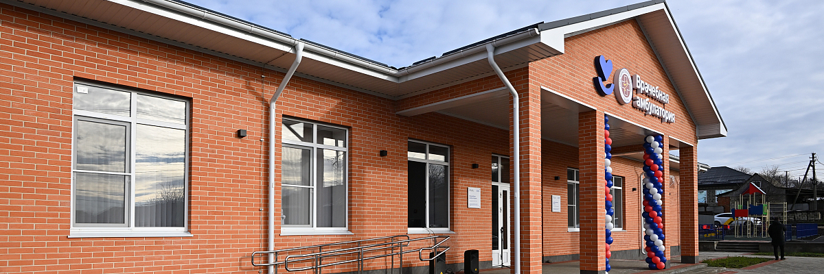 В Адыгее открылись сразу 4 врачебные амбулатории