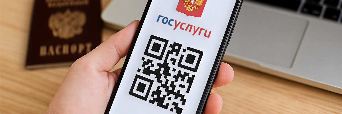 Второй этап внедрения цифрового паспорта стартует в конце декабря 2025 года
