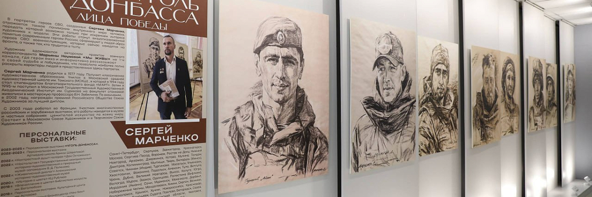 Открыли выставку «Zащитники Отечества» в Краснодаре