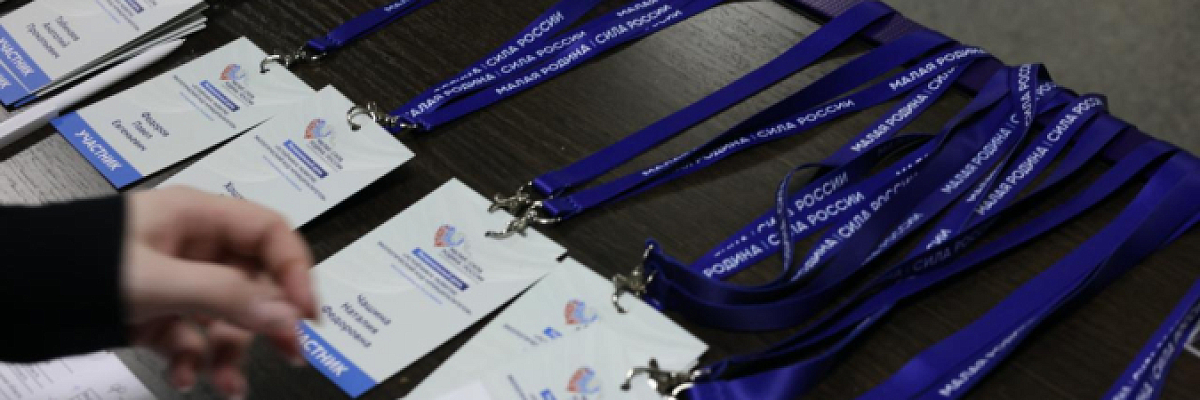 В Иркутске стартовал III Всероссийский муниципальный форум «Малая Родина – сила России»