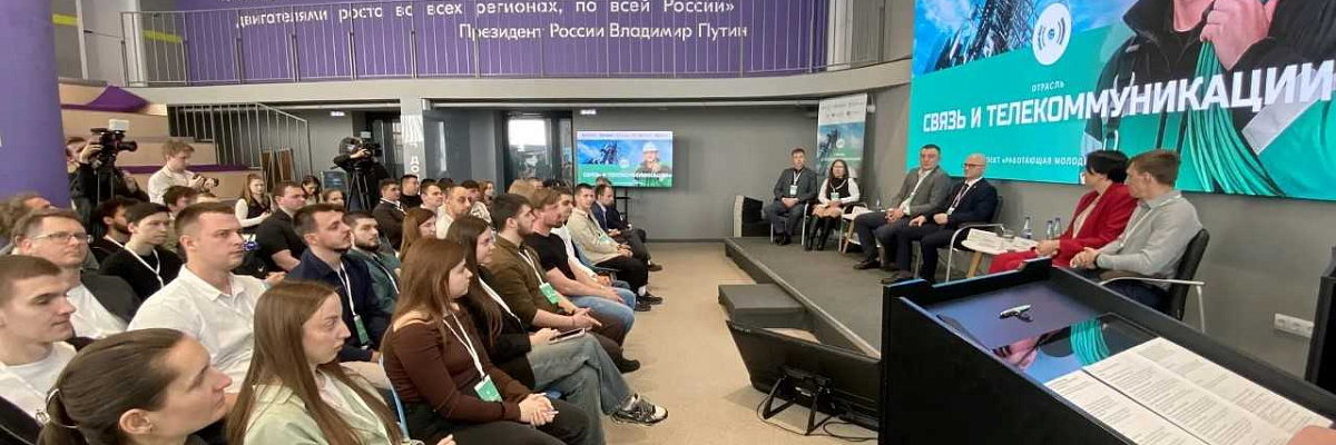 В Ростове-на-Дону прошел отраслевой форум работающей молодежи «Связь и телекоммуникации»