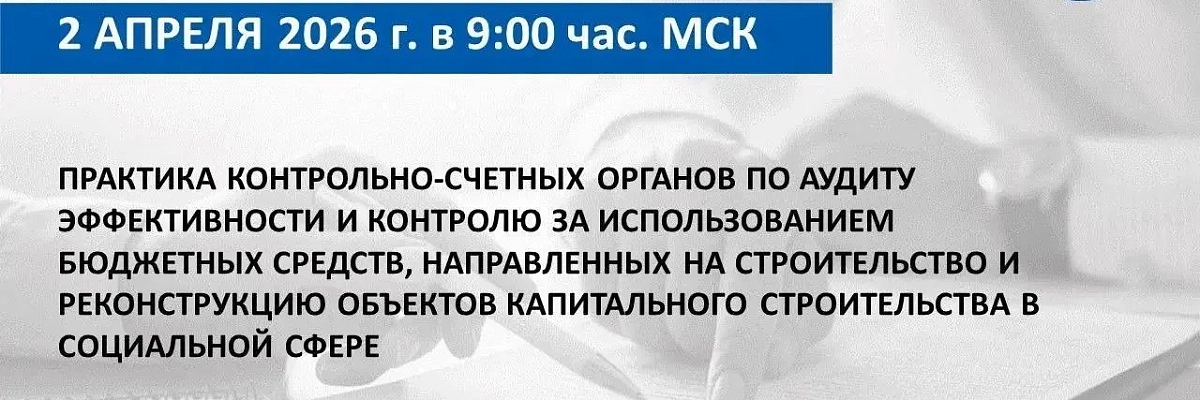 ВАРМСУ и Союз МКСО проведут круглый стол