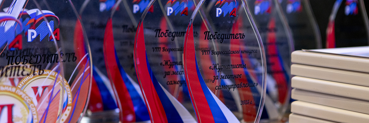 Конференция РМА, посвященная итогам первого года реализации Федерального закона № 33-ФЗ о местном самоуправлении