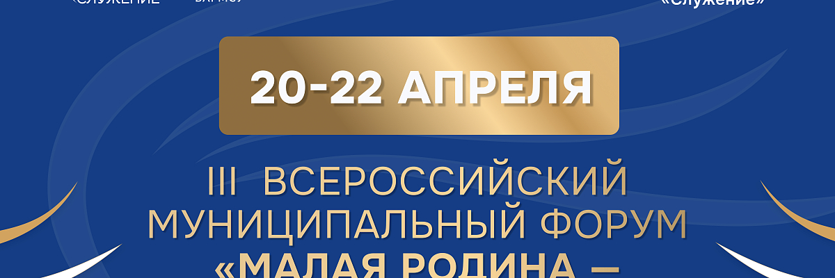 Москва вновь примет представителей муниципального сообщества со всей России