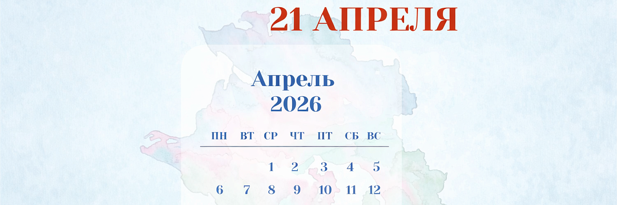 С Днём местного самоуправления! 