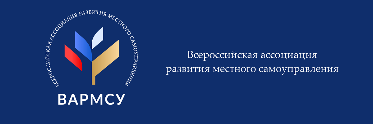 ВАРМСУ и Росмолодёжь усиливают совместную работу с молодыми людьми в муниципалитетах