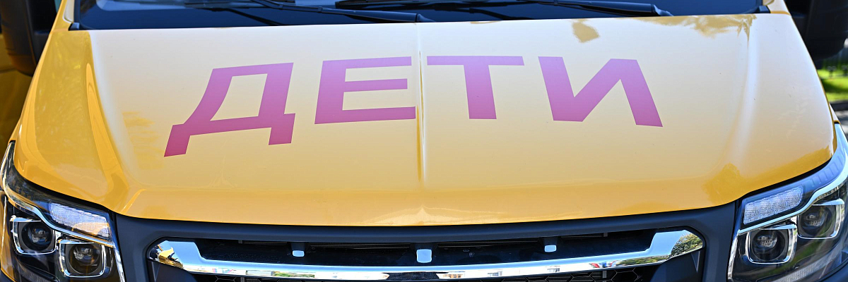 В Адыгее муниципалитетам передали 14 новых школьных автобусов
